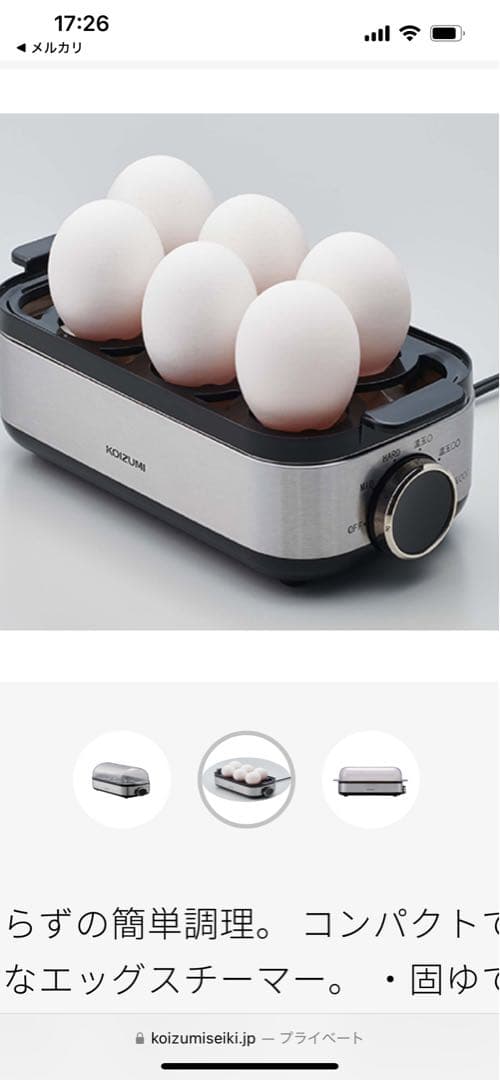 新品　KOIZUMI ゆで卵メーカー KES-0400