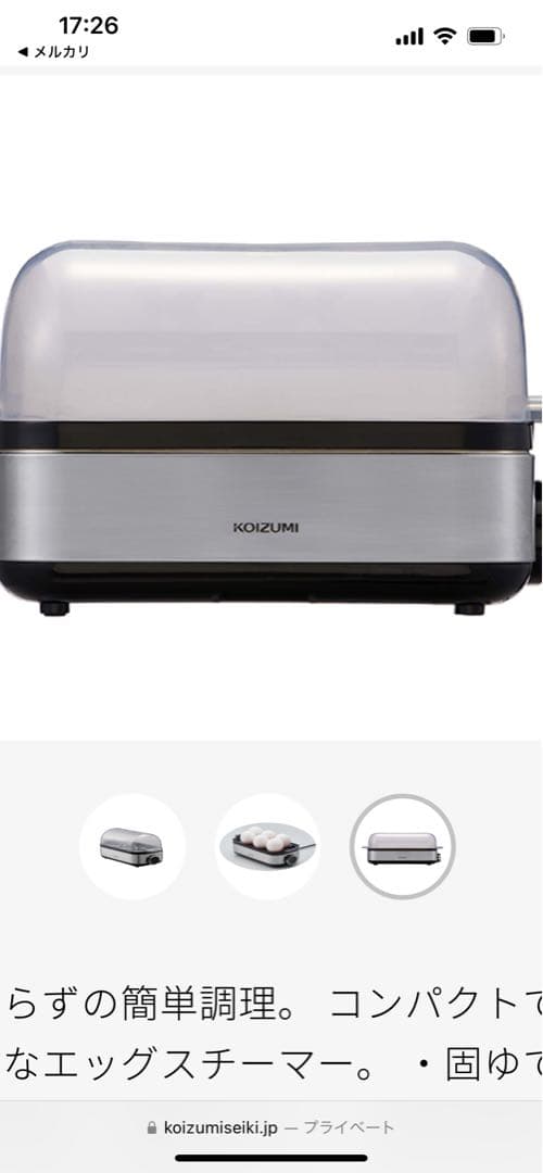 新品　KOIZUMI ゆで卵メーカー KES-0400