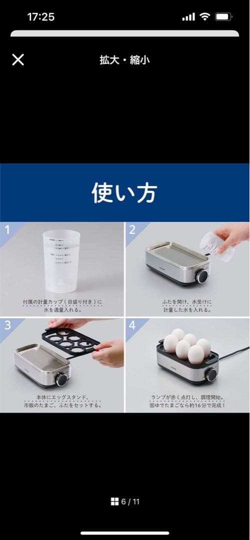 新品　KOIZUMI ゆで卵メーカー KES-0400