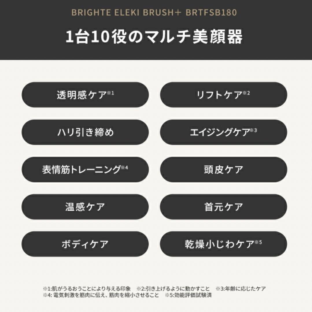 新品未使用Brighte ELEKI BRUSH+ブライト エレキブラシ＋ピンク