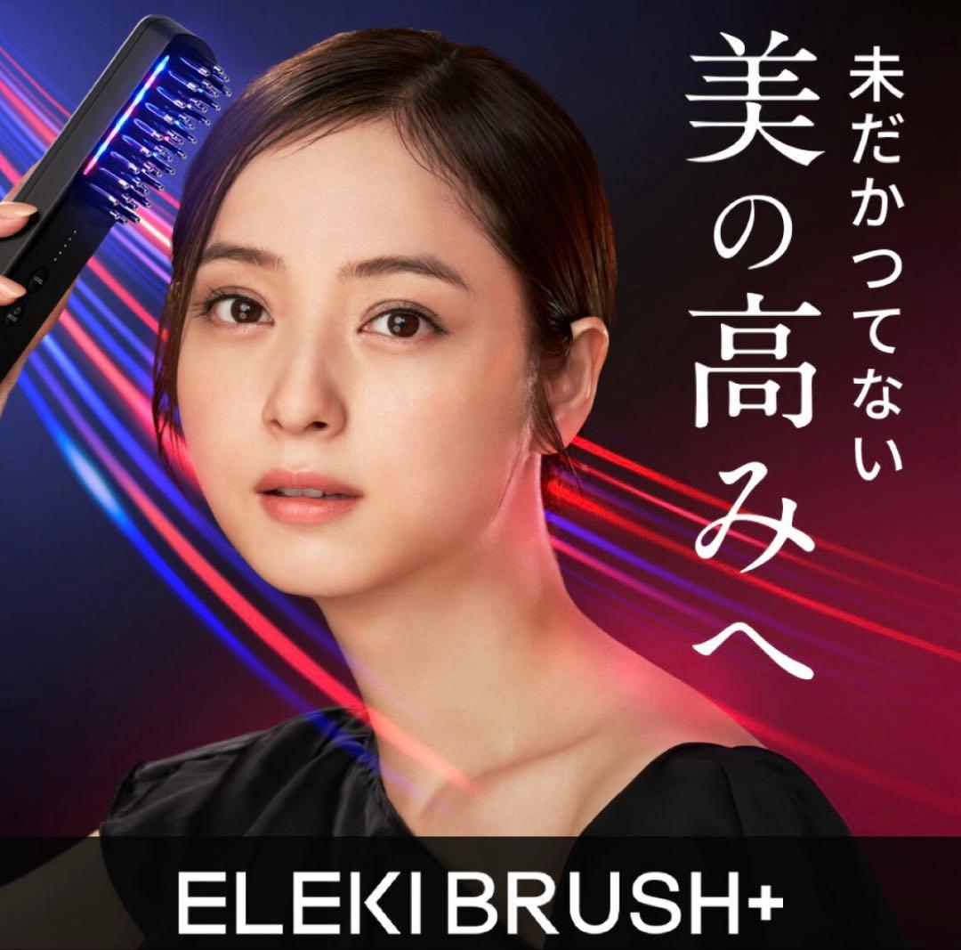新品未使用Brighte ELEKI BRUSH+ブライト エレキブラシ＋ピンク