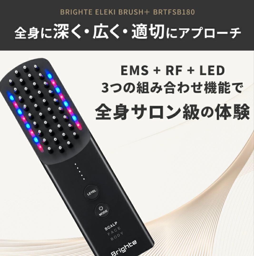 新品未使用Brighte ELEKI BRUSH+ブライト エレキブラシ＋ピンク