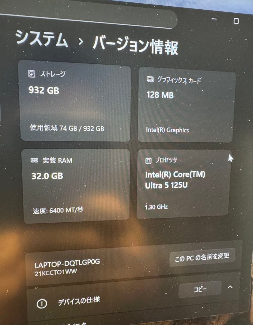Windowsノート本体 ThinkPad X1 Carbon Gen12 Ultra5 32GB/1TB