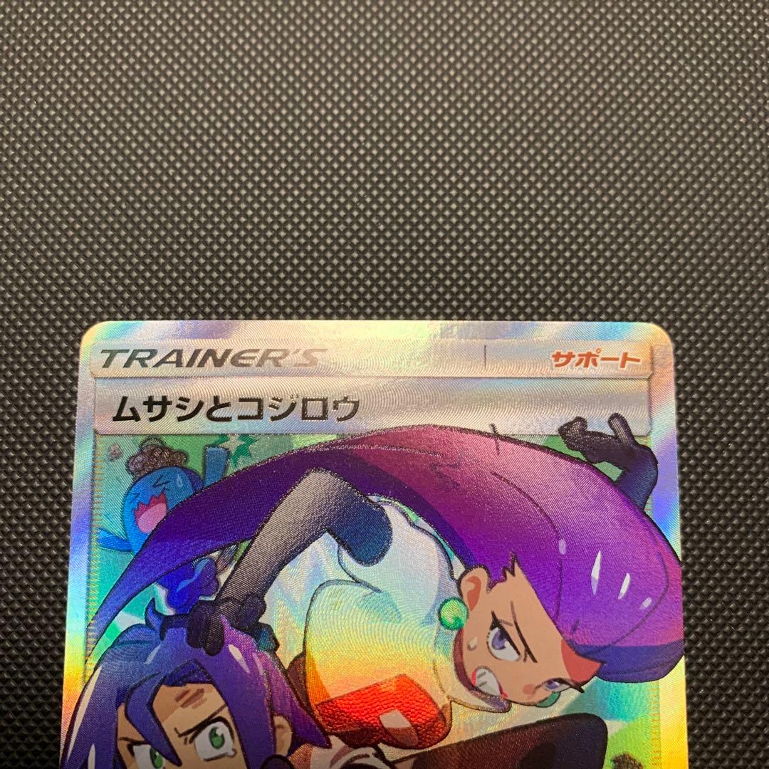 ムサシとコジロウSR