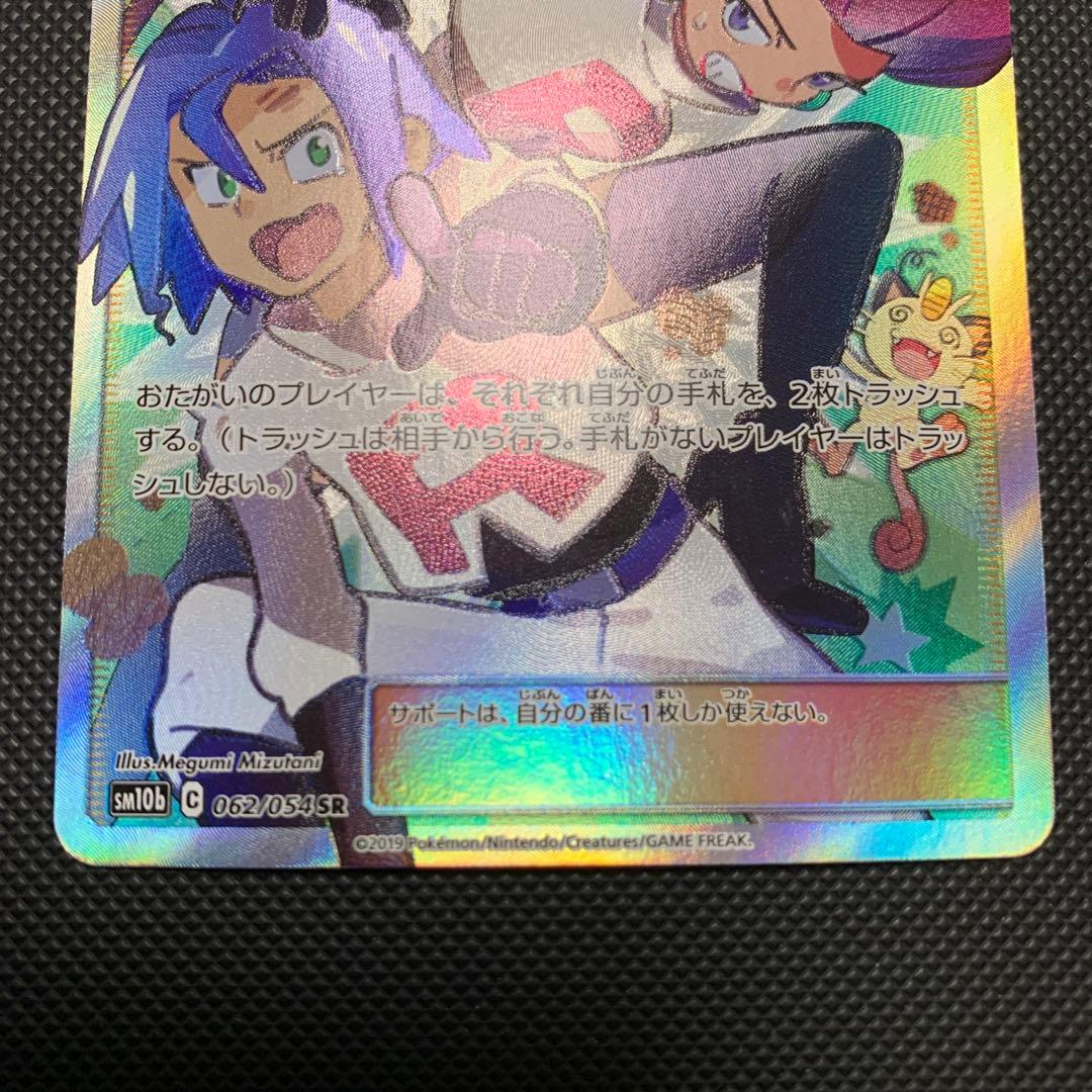 ムサシとコジロウSR