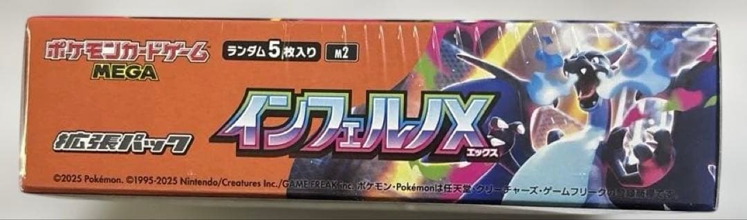 ポケモンカードゲーム インフェルノX 1ボックス 新品未開封 シュリンク付き