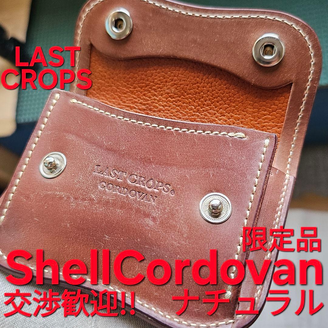 LastCrops タング ナチュラル シェルコードバン Cordovan 革