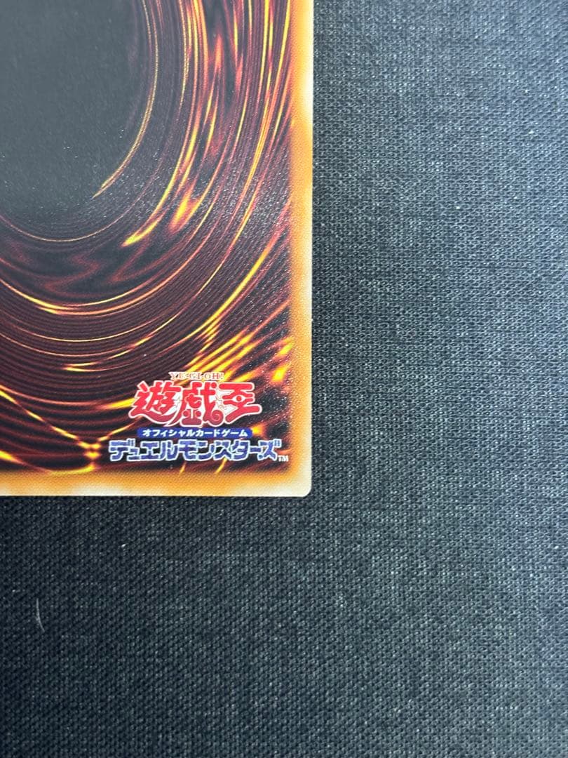 遊戯王 天羽々斬之巳剣 アメノハバキリノミツルギ　プリズマティックシークレット