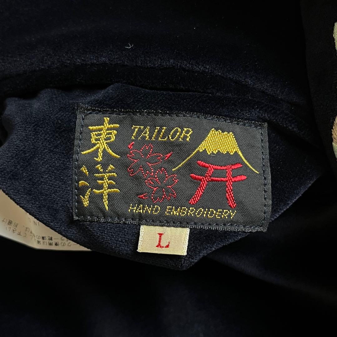 TAILOR 東洋 リバーシブル スカジャン ベロア アラスカ L