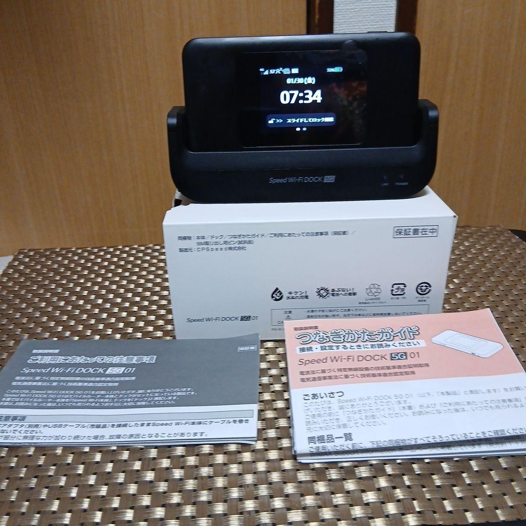 G*8様 美品Speed Wi-Fi DOCK 5G 01 WiMAX+5G