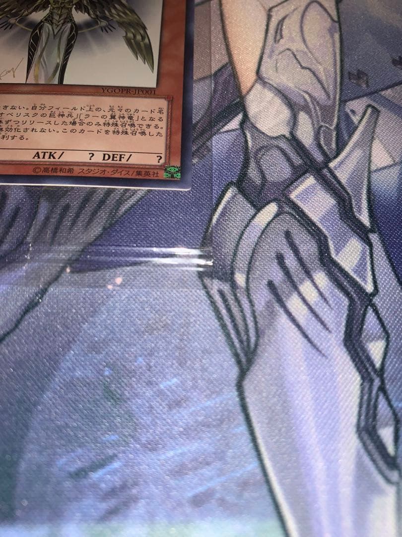 【3つ目】遊戯王 光の創造神 ホルアクティ 未開封 通知書付き