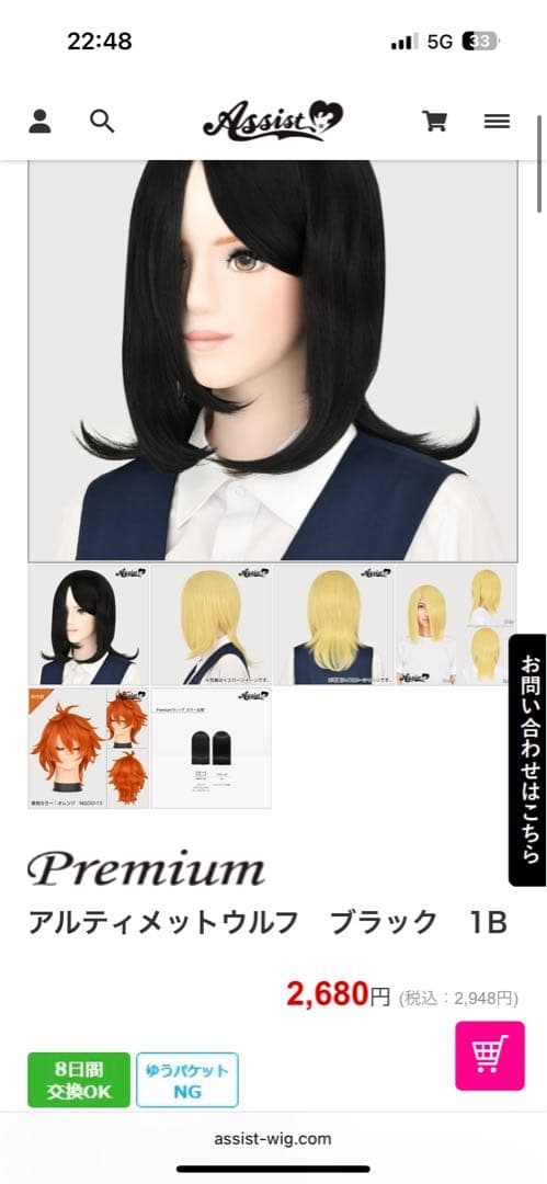 コスプレウィッグ 0111