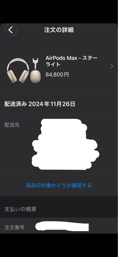 値下げ交渉可　箱付き　AirPods MAX 第二世代　スターライト