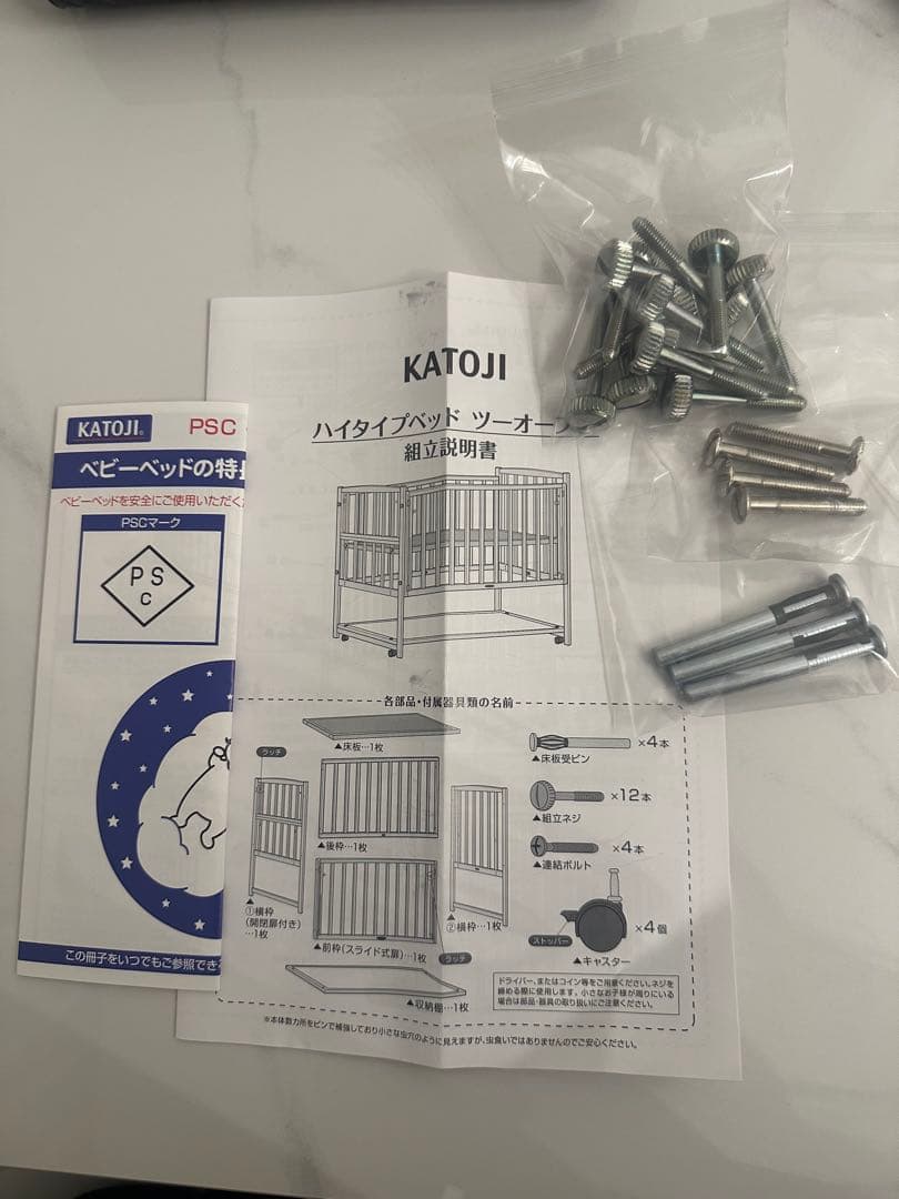 『rrr』【KATOJI】ベビーベッド　ツーオープン　ハイタイプ