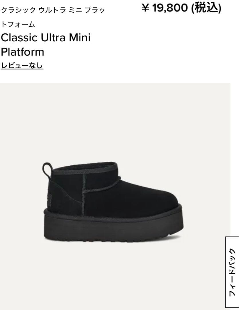 UGG Classic Ultra Mini Platform ブラック