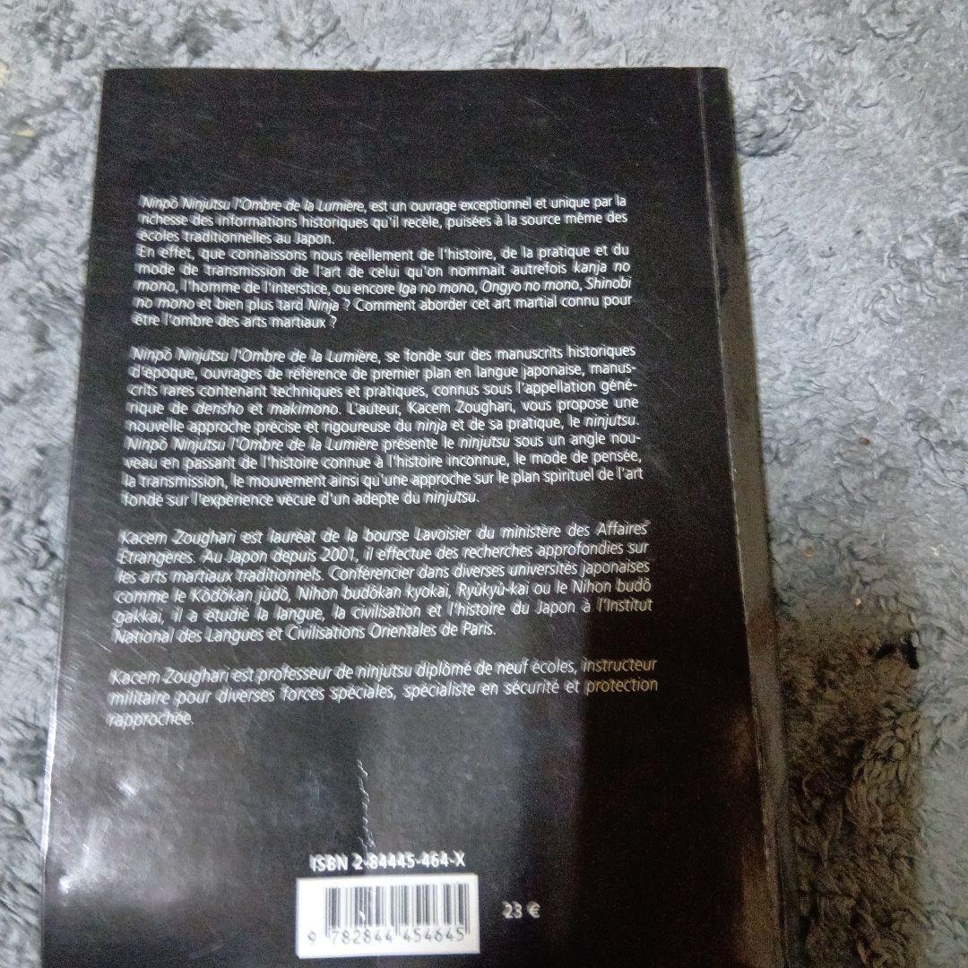 武術忍術「初見良昭著天地人の巻と忍術関連洋書合計5冊セット」