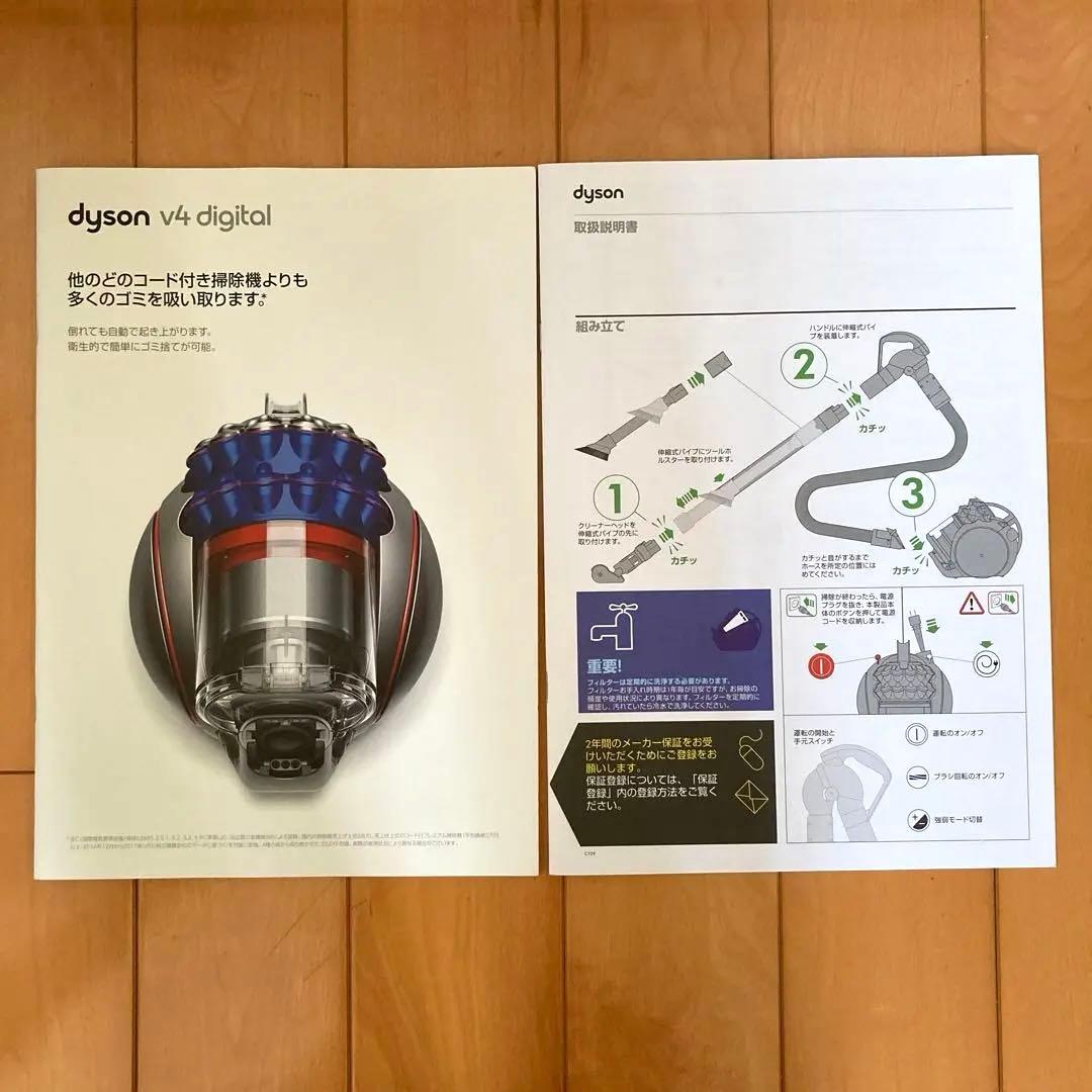 Dyson V4 Digital Absolute CY29 ダイソン 掃除機