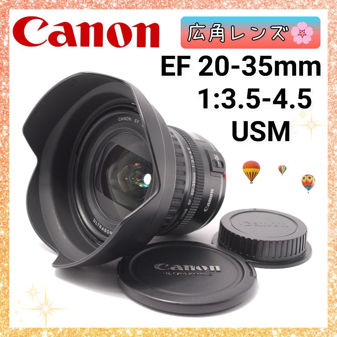 ❤即購入1000円OFF❤キャノン Canon EF 20-35mm 広角レンズ