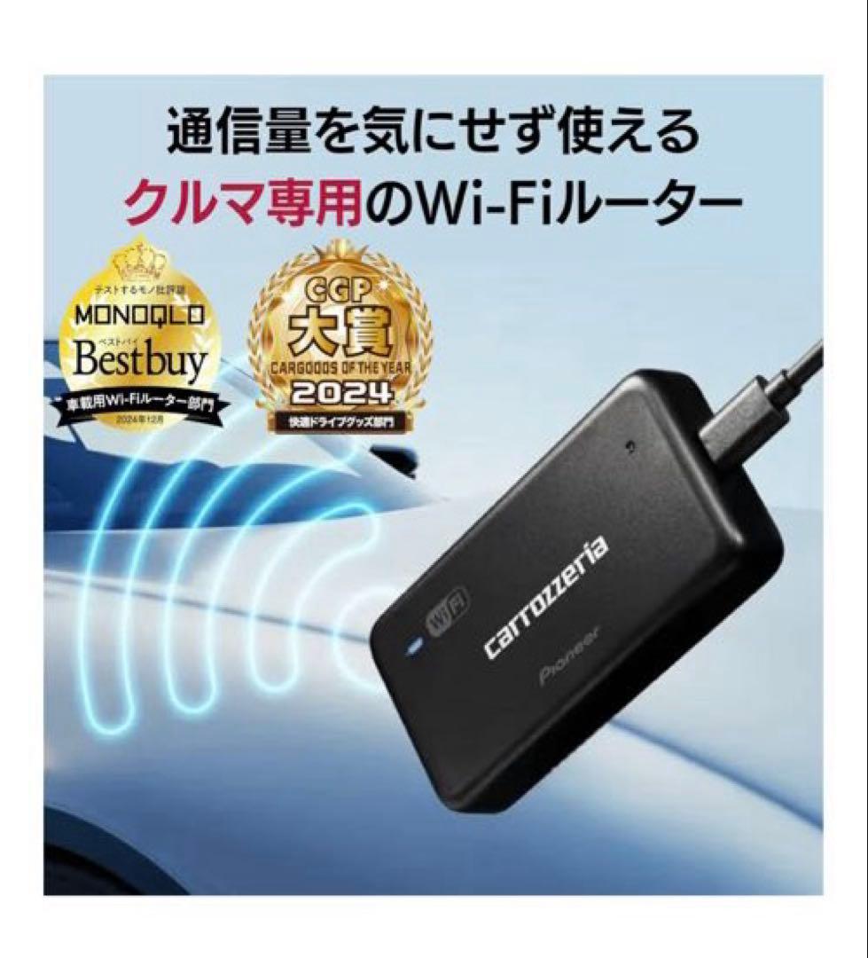 Pioneer DCT-WR200D Wi-Fiルーター