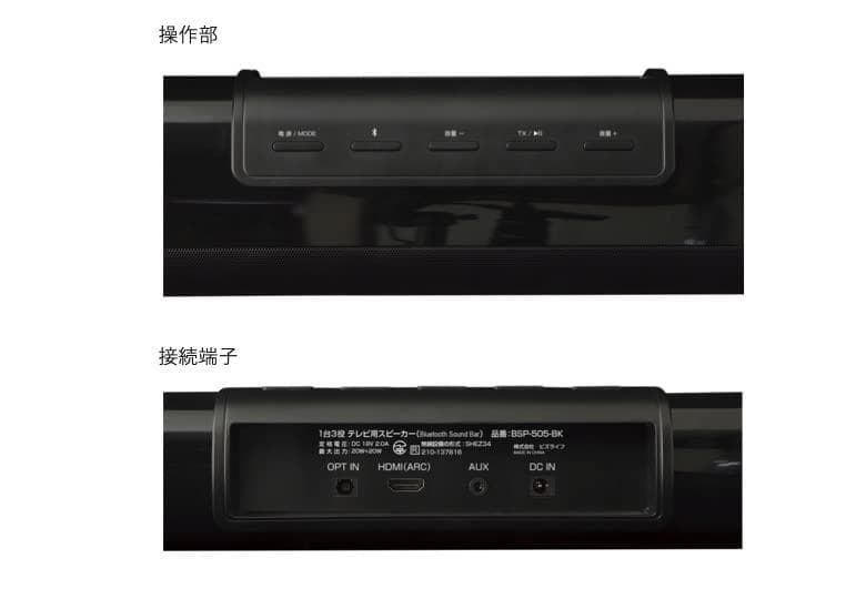 ５通りの接続方法 Bluetooth 5.0 サウンドバー