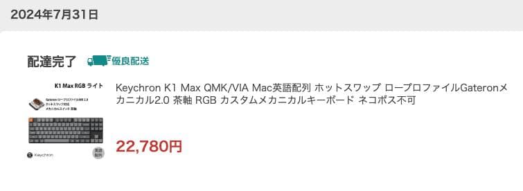 Keychron K1 Max 茶軸 RGBライト ホットスワップ対応 US配列