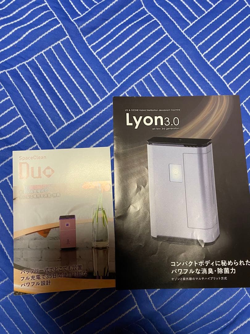 Lyon3.0&Duo 家庭用オゾン除菌消臭機器　2セット