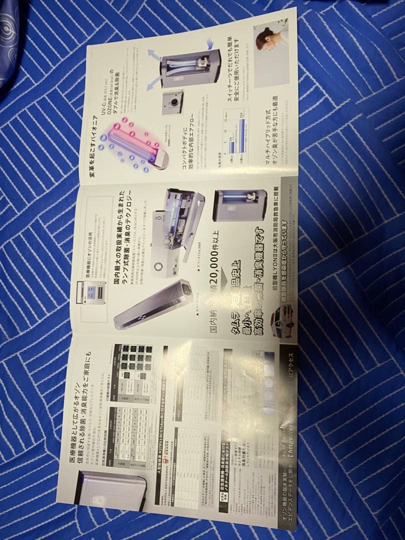 Lyon3.0&Duo 家庭用オゾン除菌消臭機器　2セット