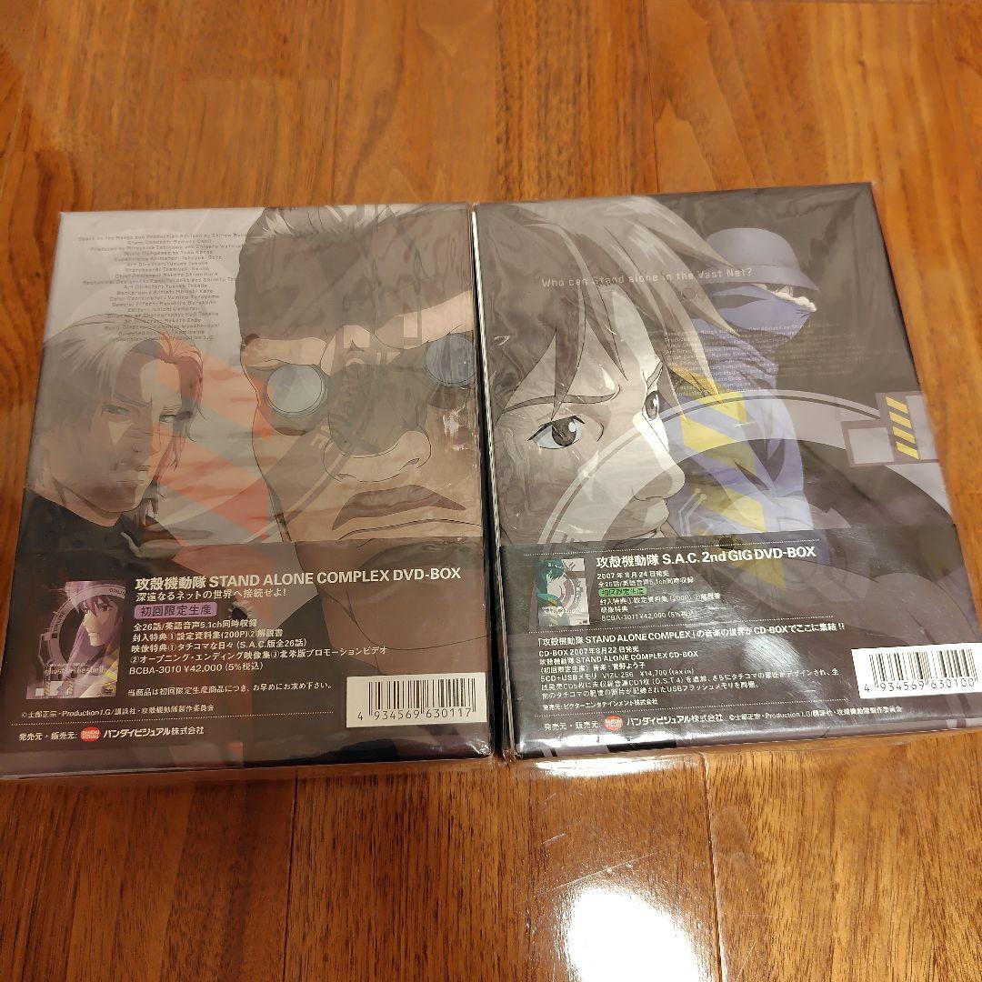 攻殻機動隊 SAC DVD-BOX セット