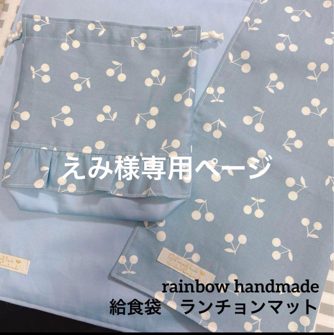 えみページ⭐︎