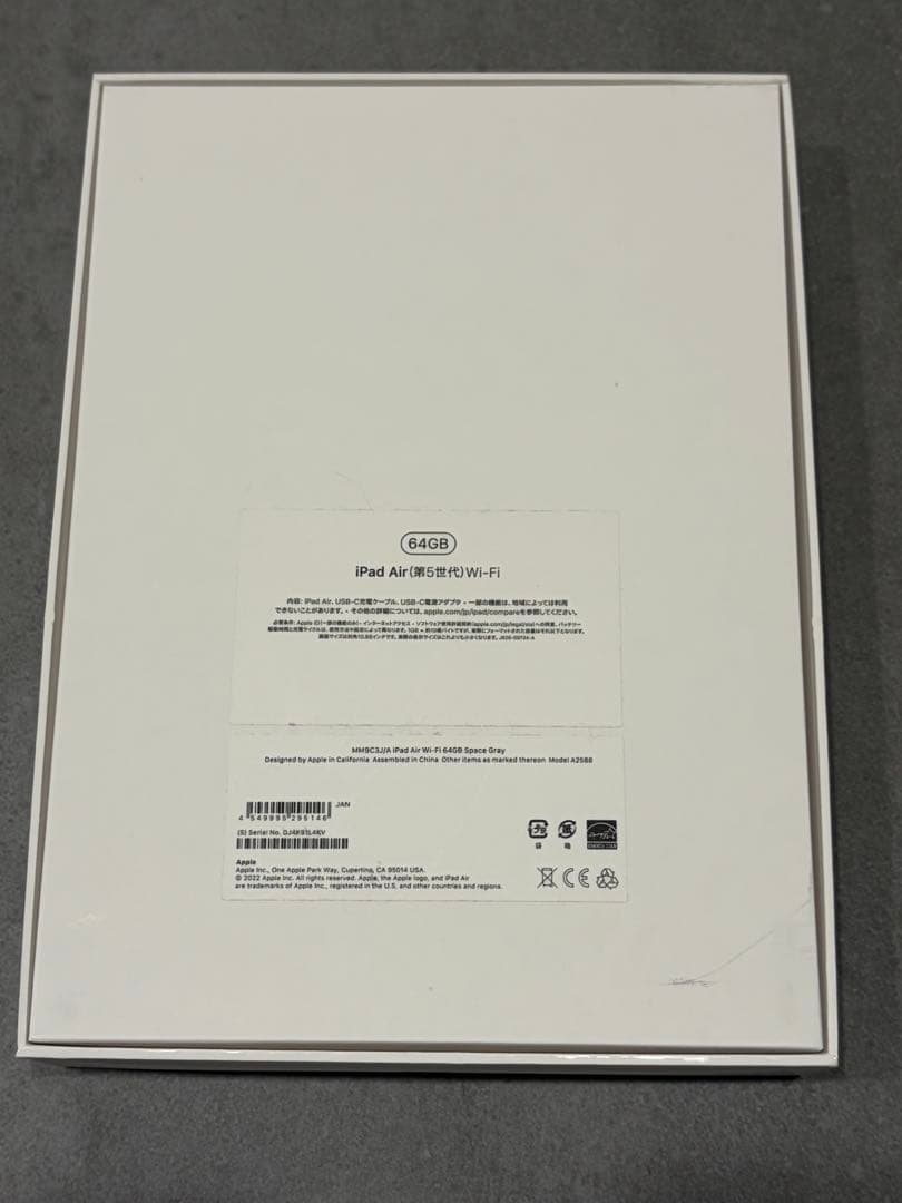 iPad Air（第5世代） スペースグレー 本体　（＋ ケースカバー等）