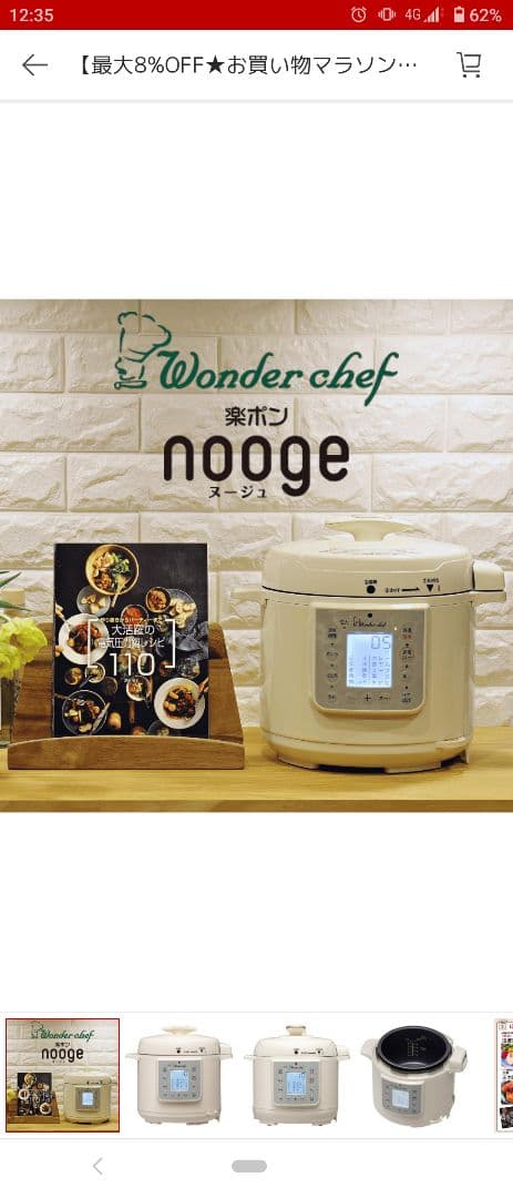 ワンダーシェフ マイコン 電気圧力鍋 4L 楽ポンヌージュ ホワイトOEDG40