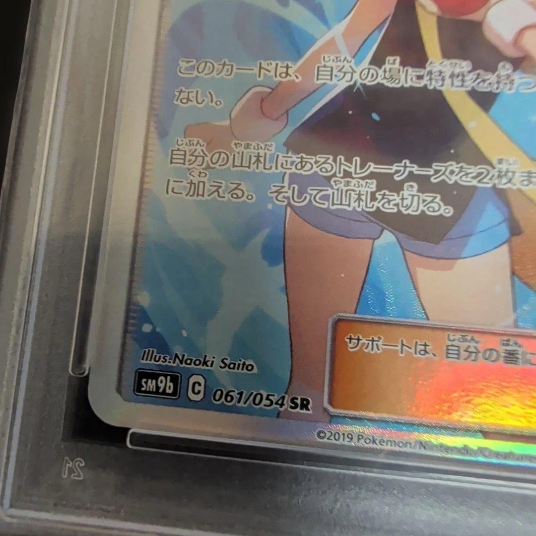 ス*ド様 ブルーの探索SR 【PSA10】