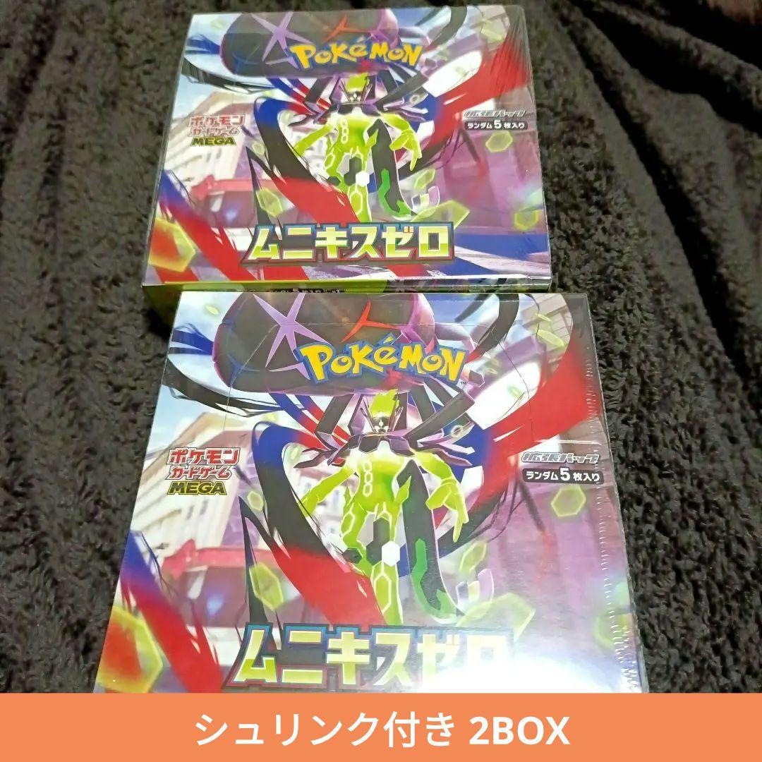 未開封 シュリンク付き ムニキスゼロ box まとめ売り　ポケモンカード ポケカ