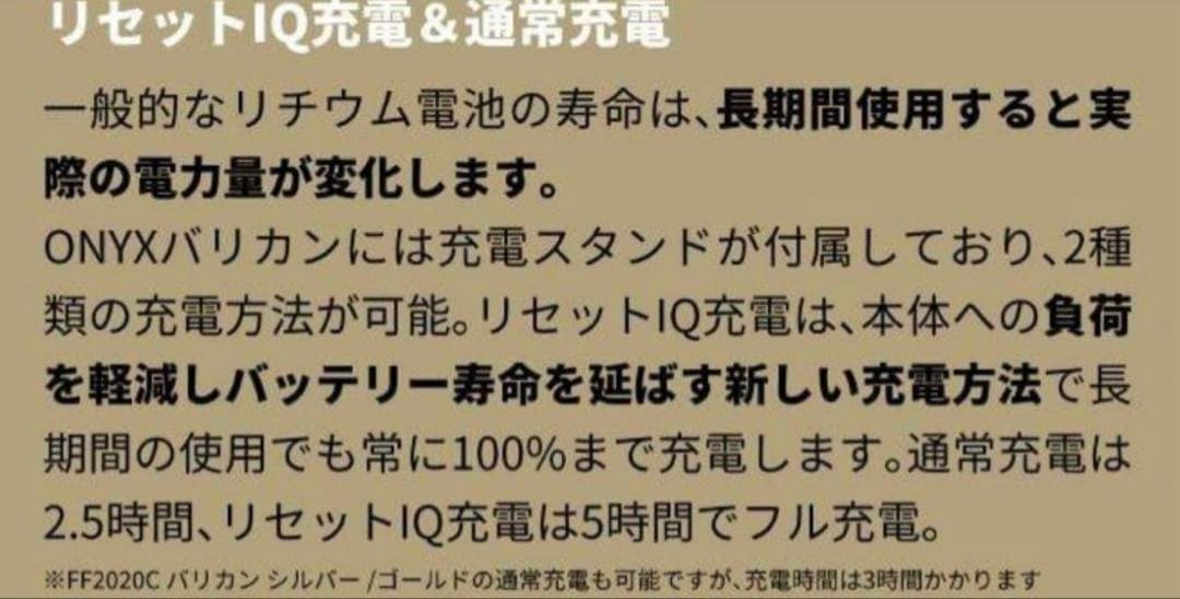 JRL ONYXバリカンFF2020C-B クリスマス版