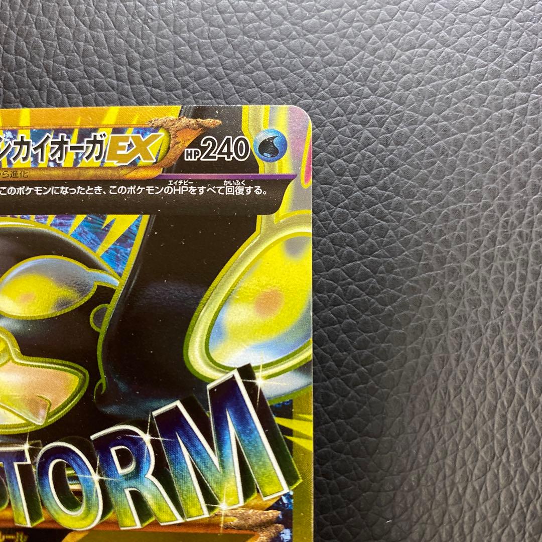 ポケモンカード　ゲンシカイオーガEX UR