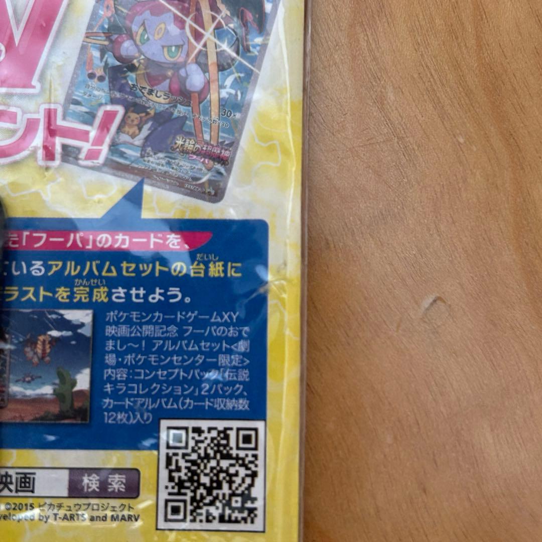 フーパ：光輪の超魔神 フーパ 入場者プレゼント PROMO XYシリーズプロモ