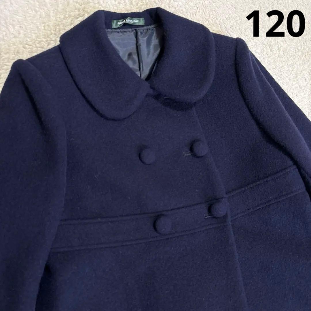 未使用級✨ミキハウス　MIKI HOUSE 120cm ウール　モッサーコート
