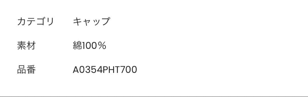 マディソンブルー　マルティニーク別注　Bキャップ　チャコールグレー　美品