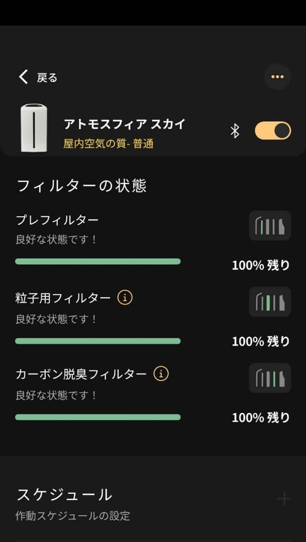 2024年製 Amway 新品 アムウェイ アトモスフィアスカイ 空気清浄機@