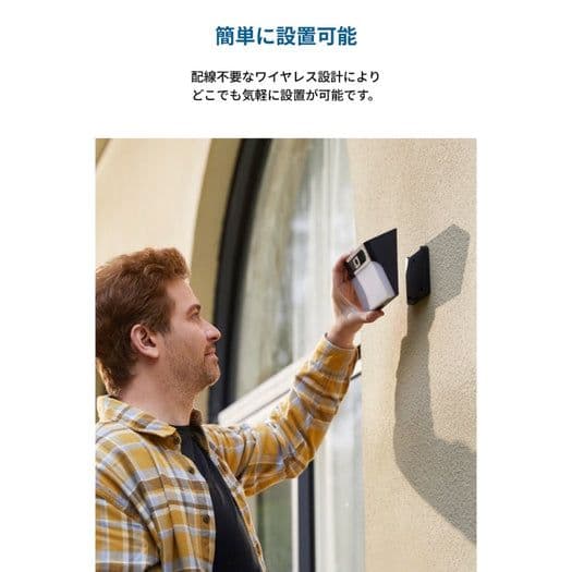 【新品未開封】Solar Wall Light Cam S120