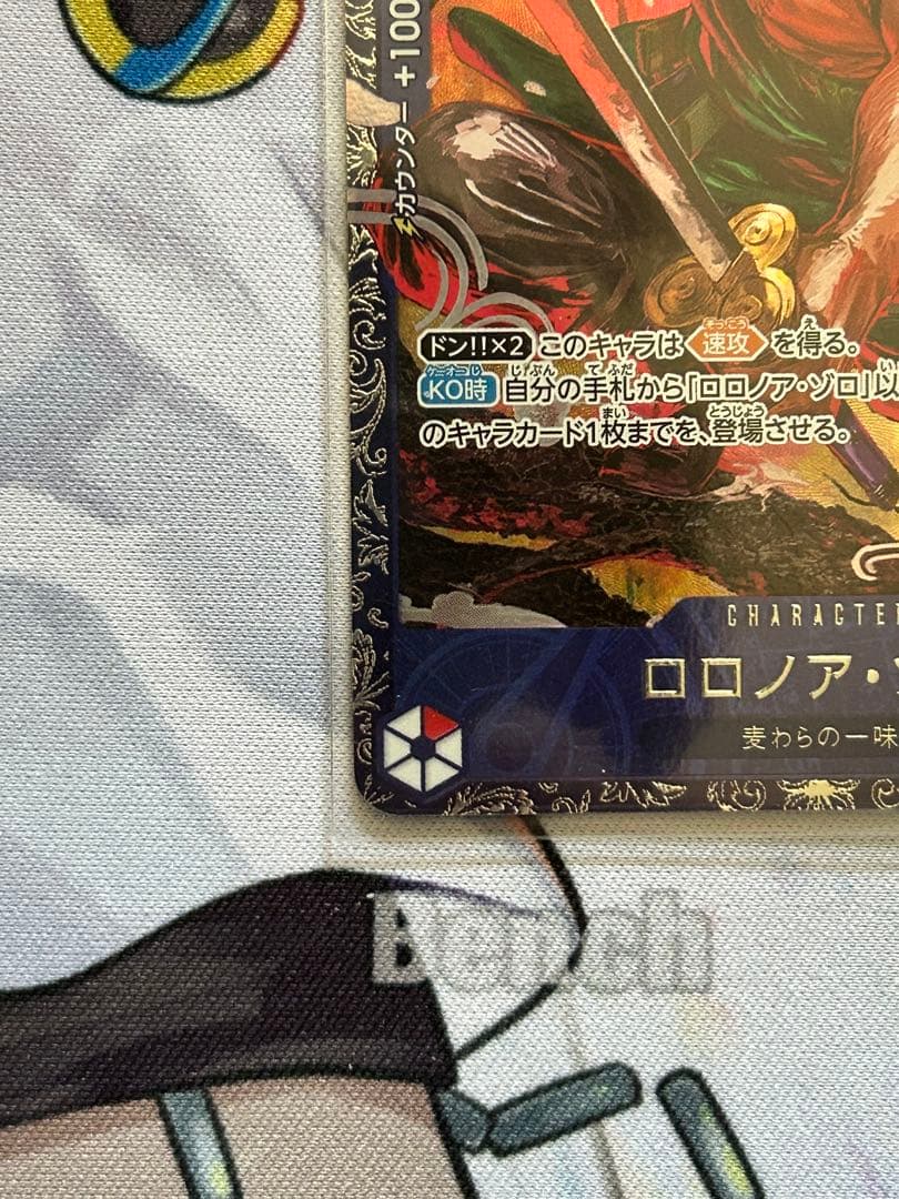 ゾロ フラッグシップ プロモ st21-015