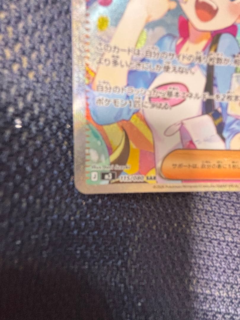 メイのはげまし　SAR ムニキスゼロ　ポケモンカード