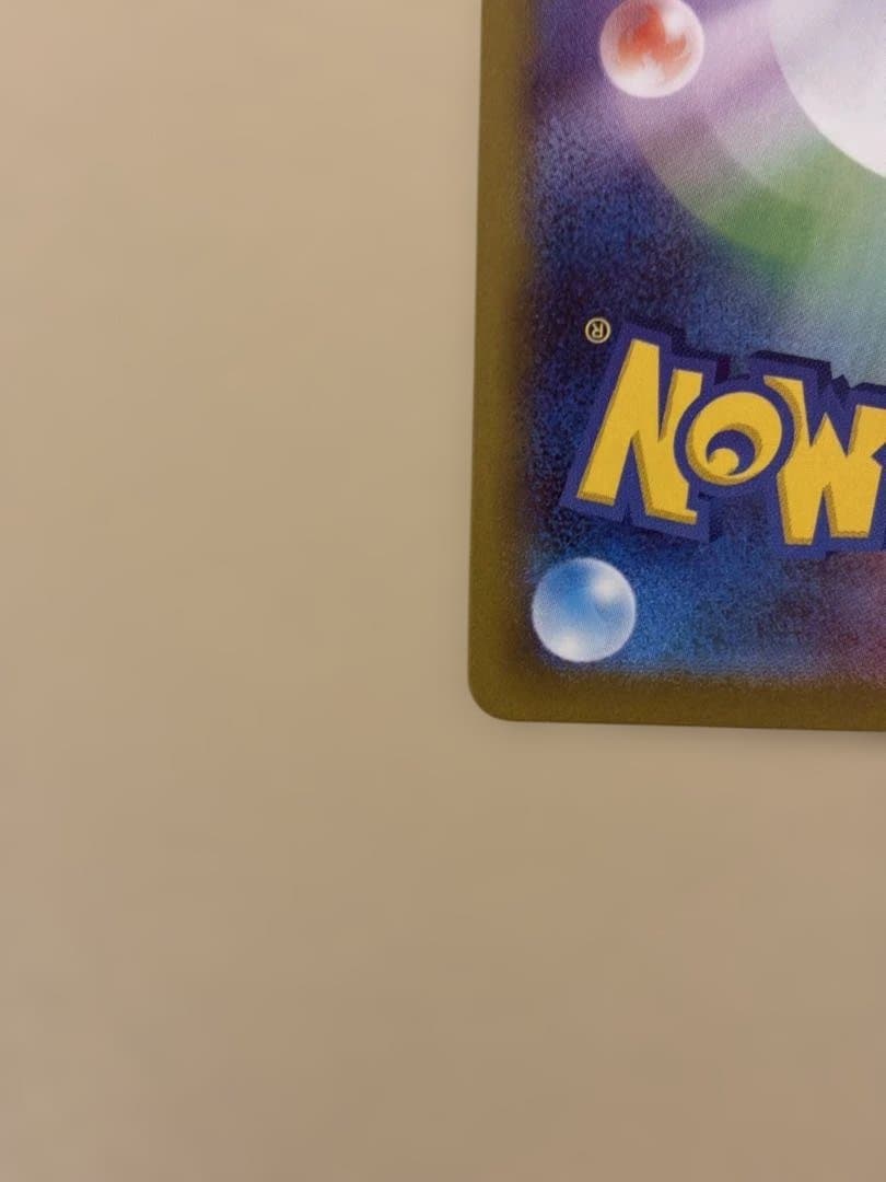 メイのはげまし　SAR ムニキスゼロ　ポケモンカード