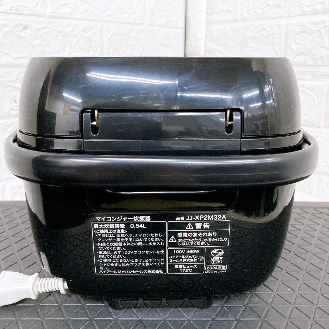 B09274 ハイアール 炊飯器 3合炊き