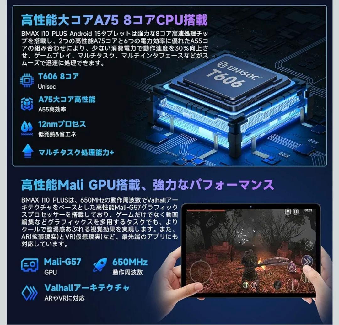 AI最適化OS Android16アンドロイド 16 タブレット 10インチ