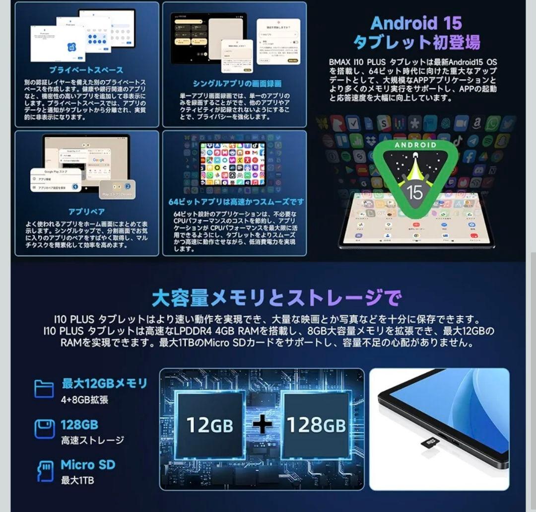 AI最適化OS Android16アンドロイド 16 タブレット 10インチ