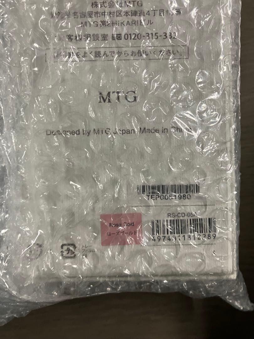 ReFa エールブラシレイ　ローズゴールド新品未開封