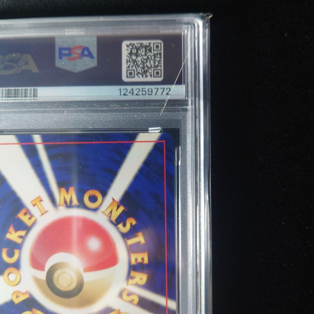 【PSA8】エンテイ 旧裏　 拡張パック第3弾 めざめる伝説