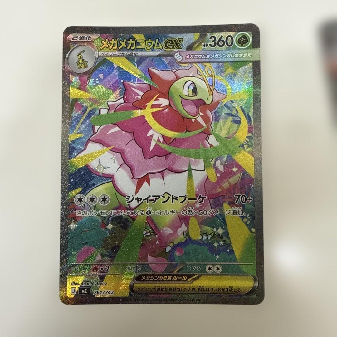 ポケモンカード　スタートデッキ100 No.101番 デッキ　MEGA