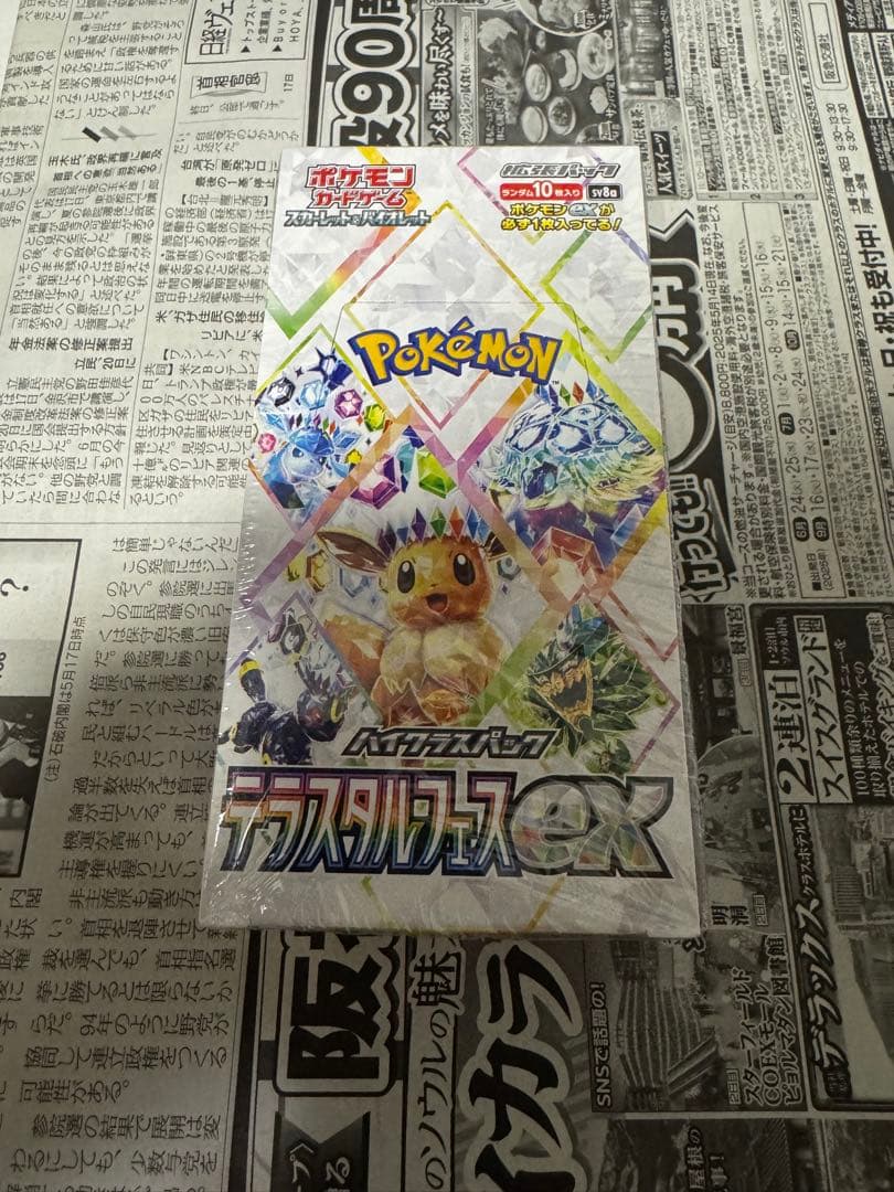 【新品未開封・シュリンク付き】ポケモンカード テラスタルフェスex